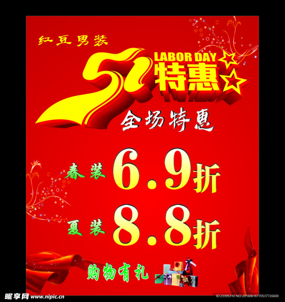 51特惠