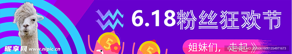 6.18促销