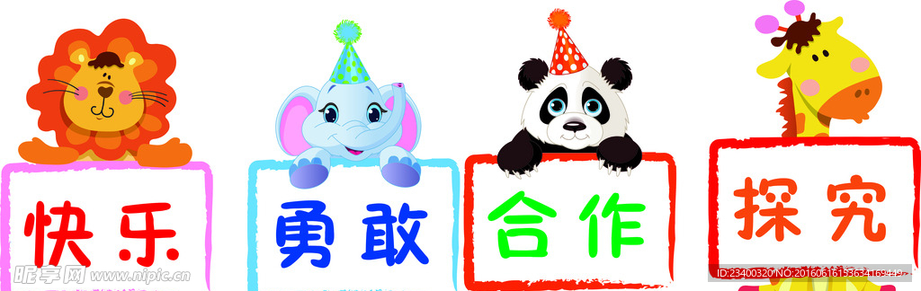幼儿园墙体文化