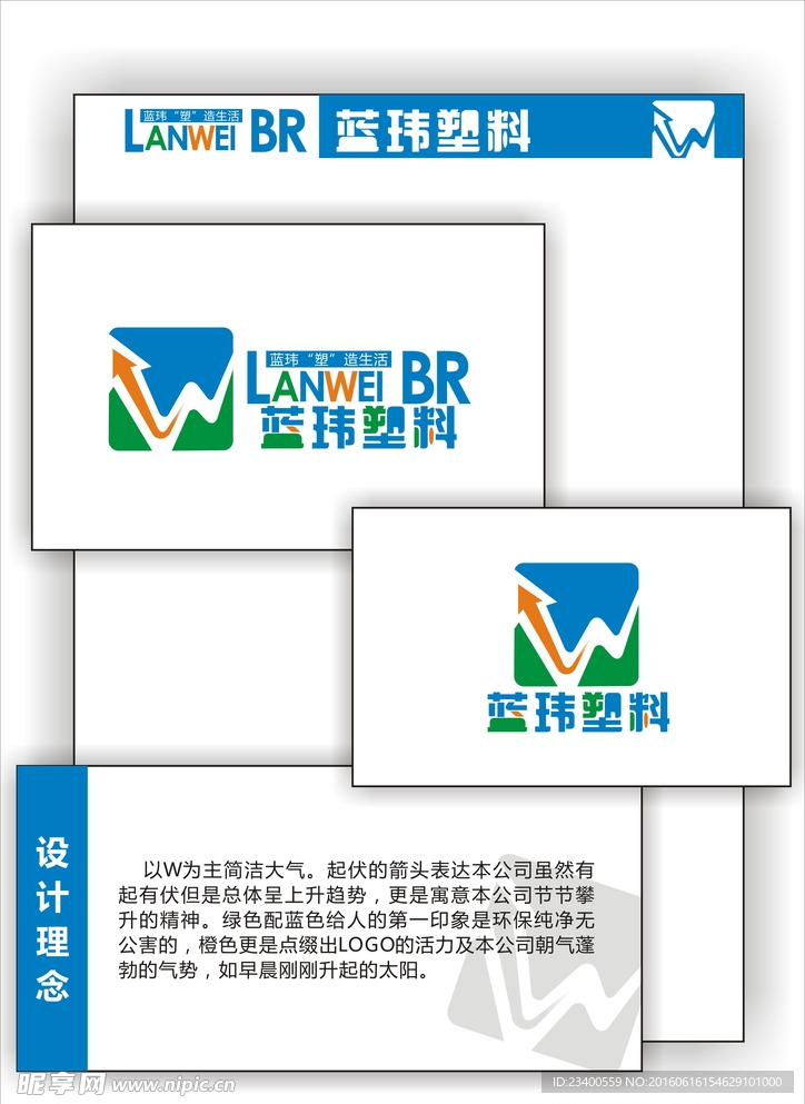 蓝玮logo