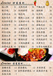 菜单