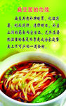 扁豆面的功效