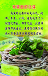 高粱面的功效
