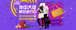 年中大促