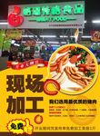 香肠加工宣传单