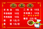 价目表