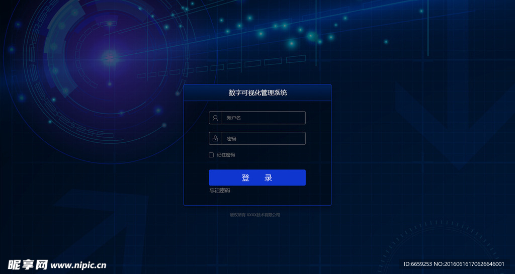 web网页管理系统登录界面