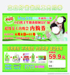 立白好爸爸