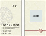 名片模版