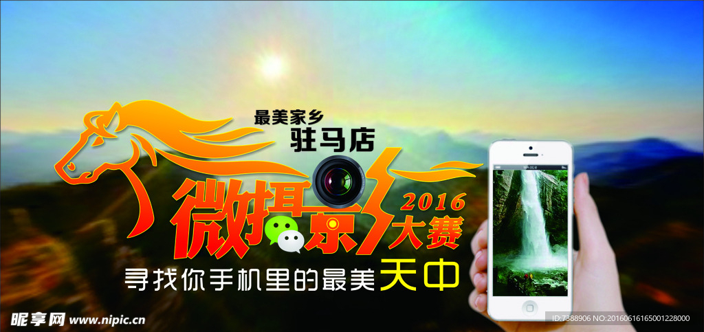 微摄影