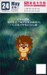 每日正能量