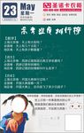 决战高考