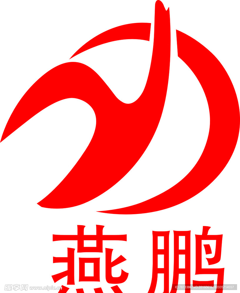 燕鹏机械logo