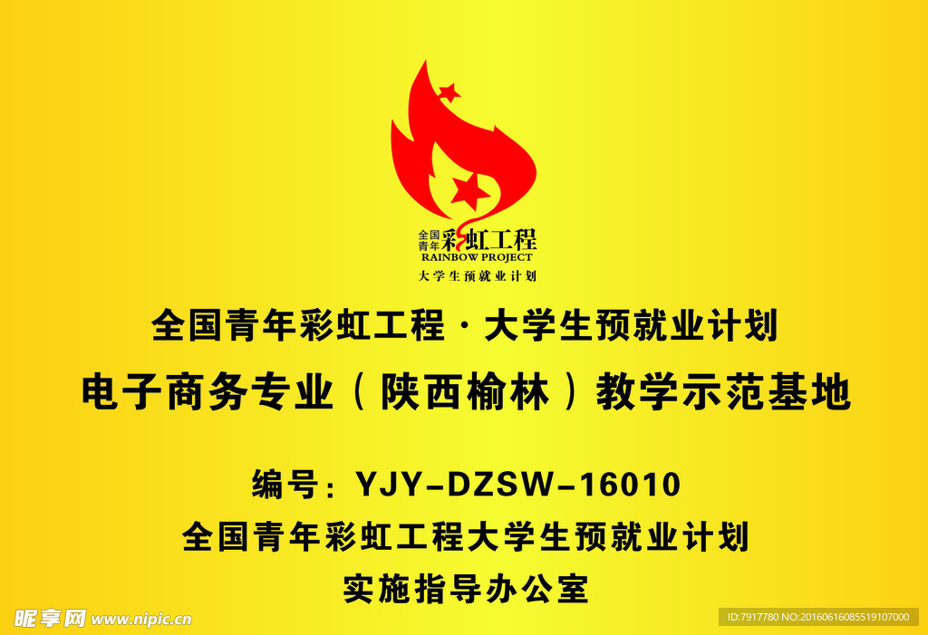 铜牌