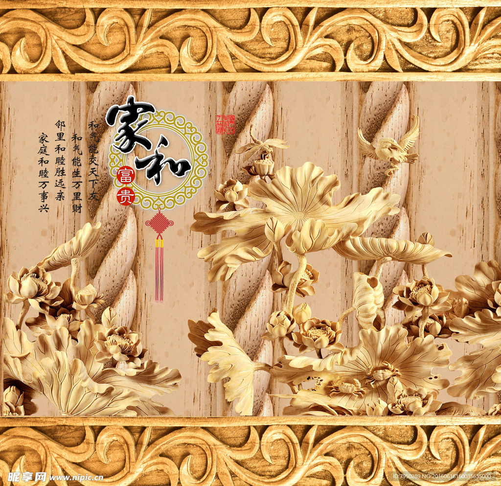 3D木雕背景墙