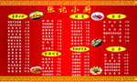 张记小厨菜单价目表