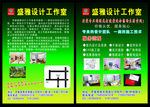 盛雅设计工作室彩页