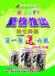 纯生啤酒广告