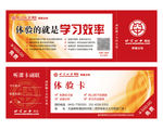 北京四中网校听课卡代金券