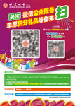 北京四中网校公众账号二维码