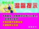 温馨提示