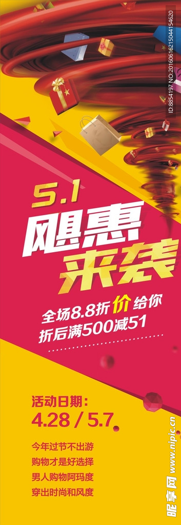 五一飓惠来袭