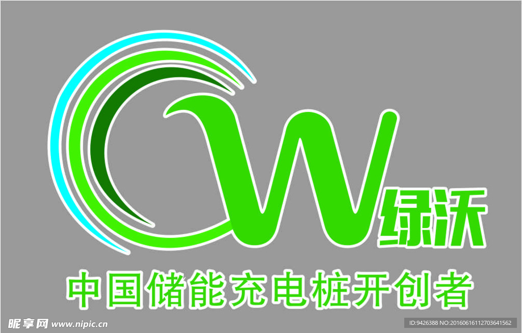 绿沃科技LOGO