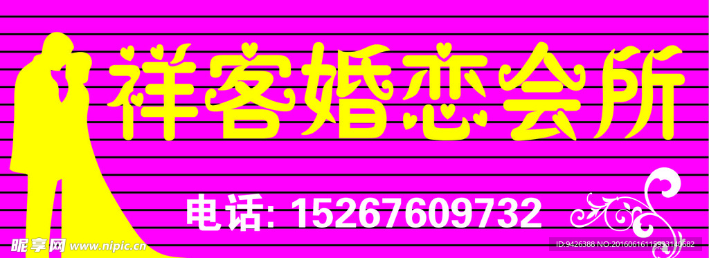 祥客  婚庆门头