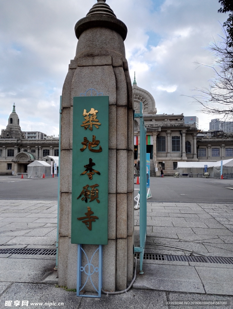 日本东京筑地本愿寺