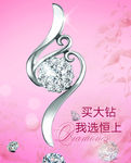 钻戒 吊坠
