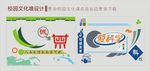 诚信文化墙 科学文化墙