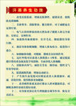 汗蒸功效