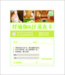 汗蒸次卡