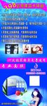 美容院展架