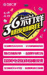 36小时不打烊 越夜越疯狂