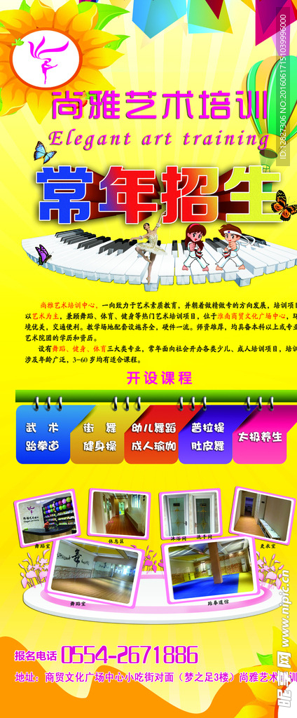 舞蹈展架