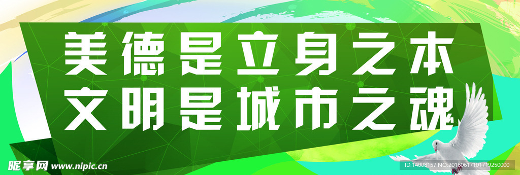 创卫展板    创卫宣传标语
