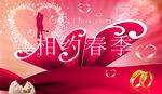 婚礼