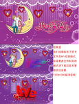 我们结婚啦LOVE视频素材
