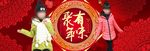 淘宝童装新春促销