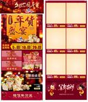 淘宝手机店铺
