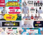 男装年中盛惠