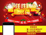 圣诞扫码促销