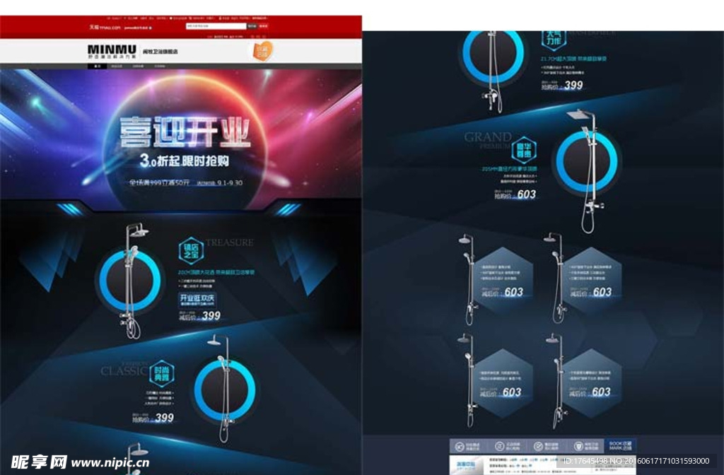 淘宝卫浴旗舰店