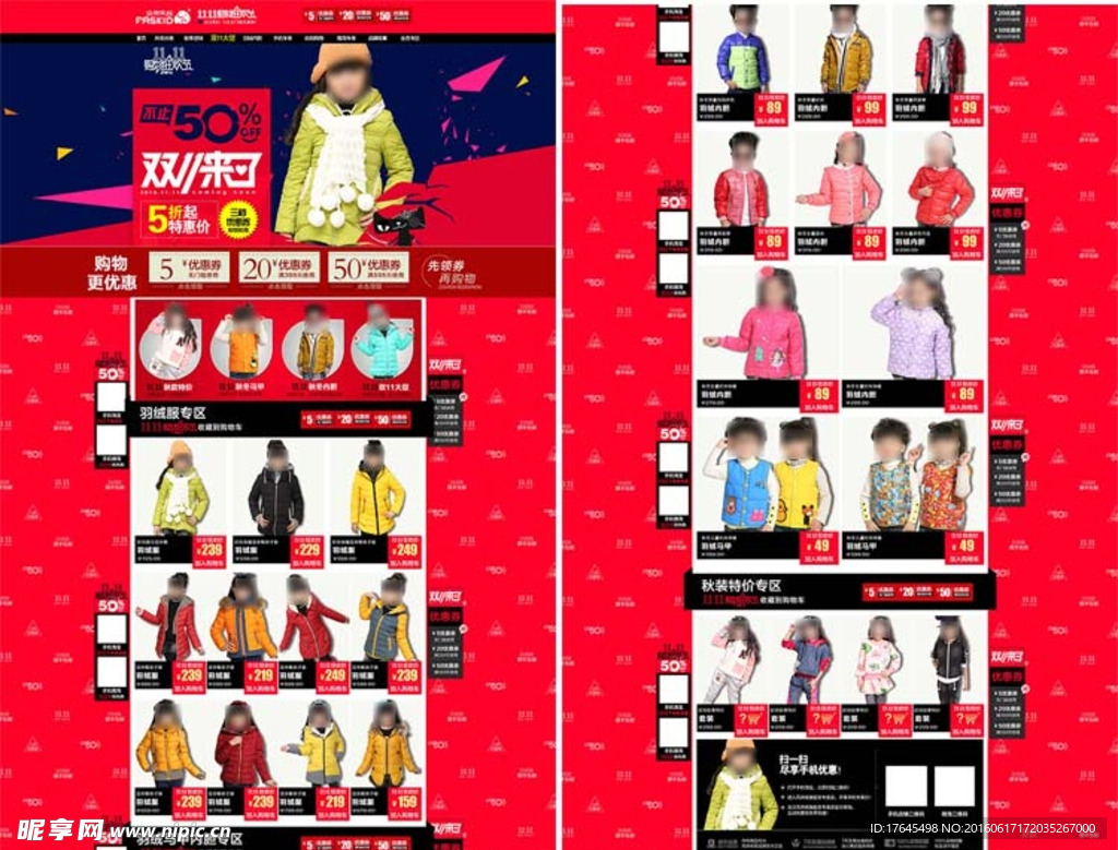 双十一童装旗舰店