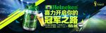 清新啤酒广告