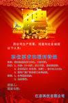 招聘图片