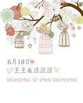 婚礼鸟笼
