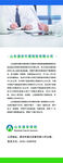 山东通安代理保险公司