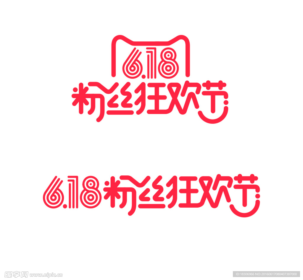 618粉丝节logo图片